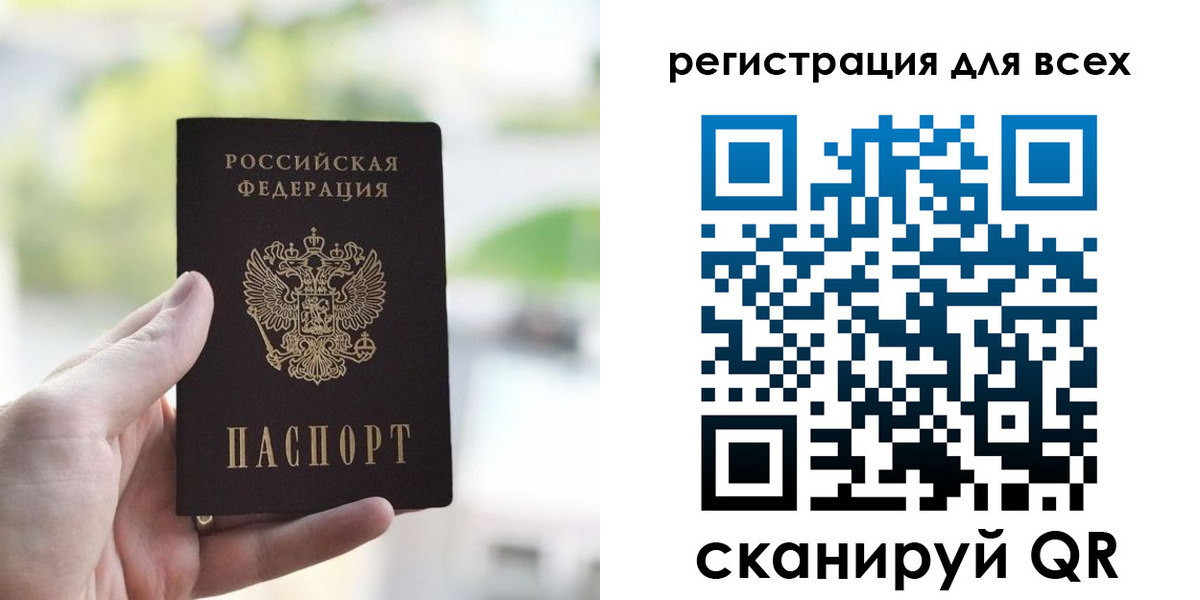 временная регистрация купить в Абинске