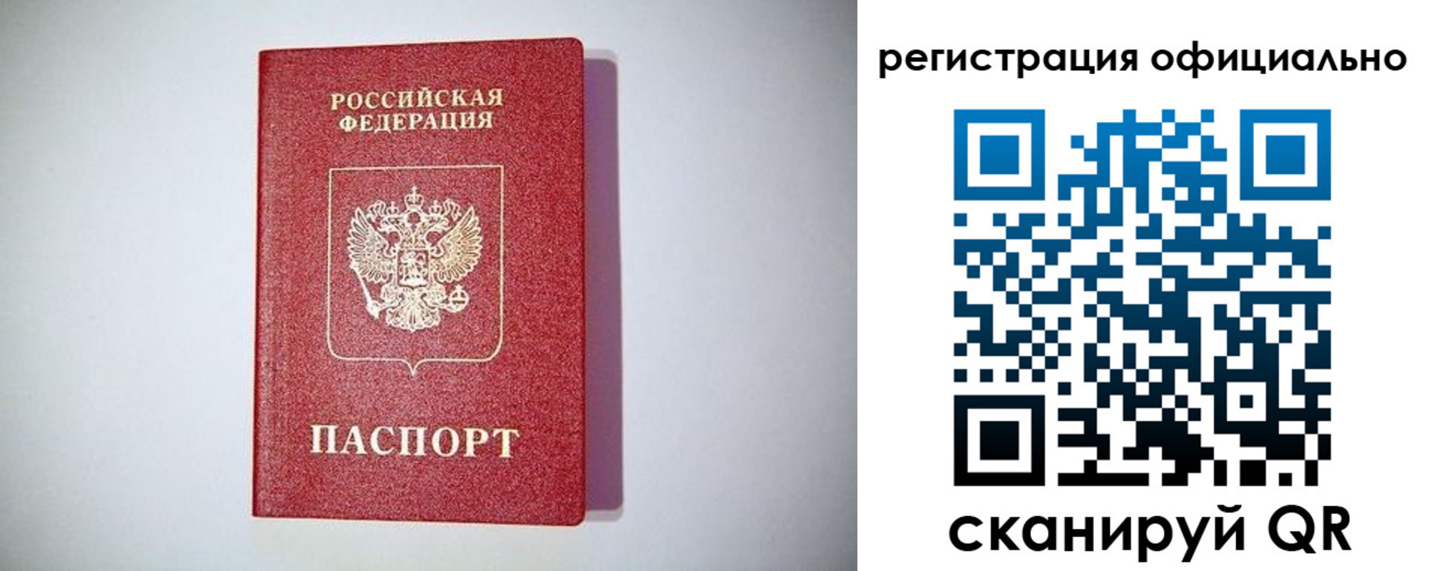 прописка ребенка в Абинске