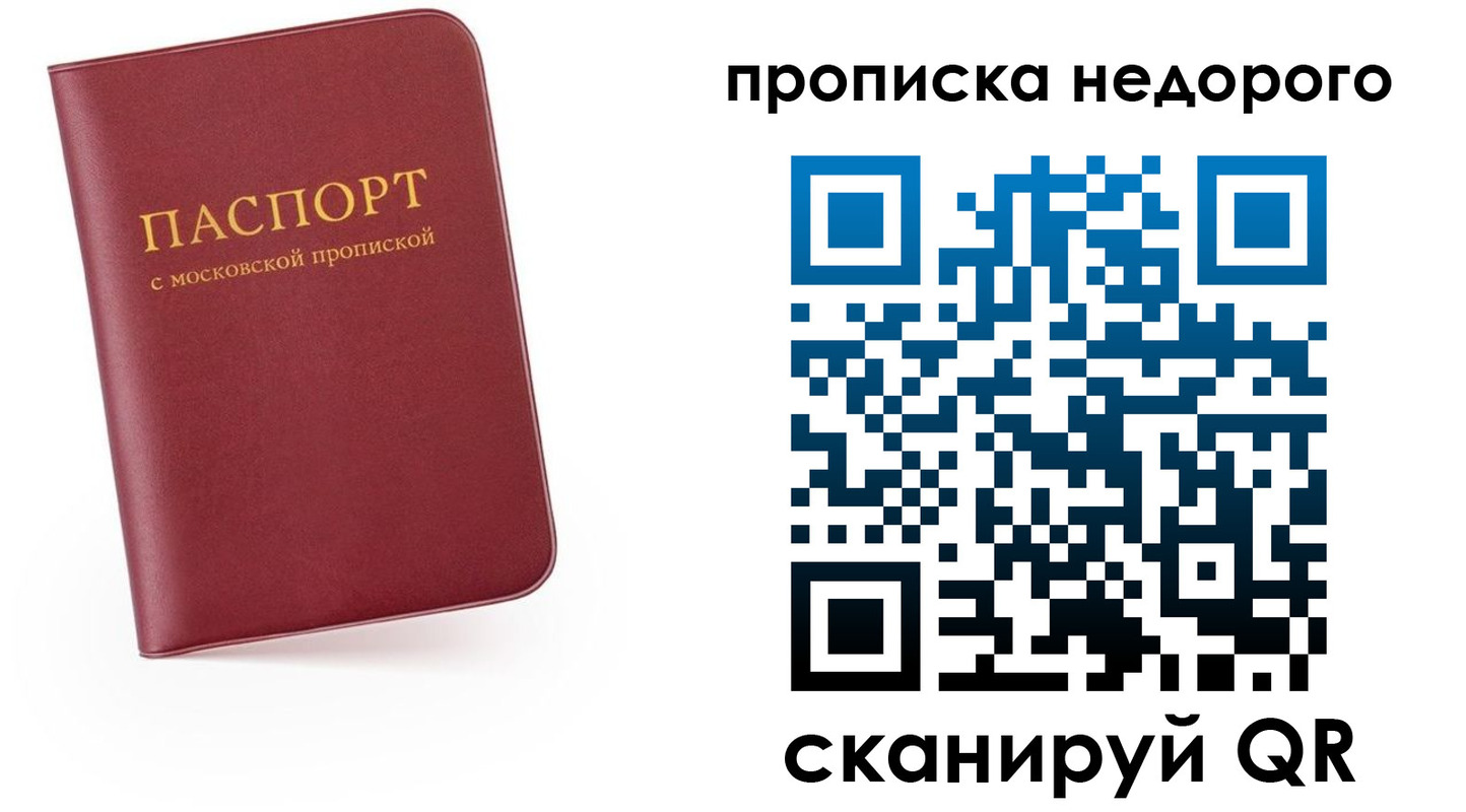 временная регистрация 2025 в Абинске
