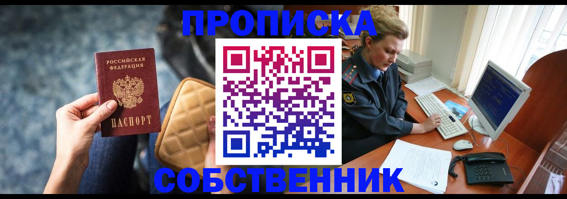 прописка для военкомата в Абинске