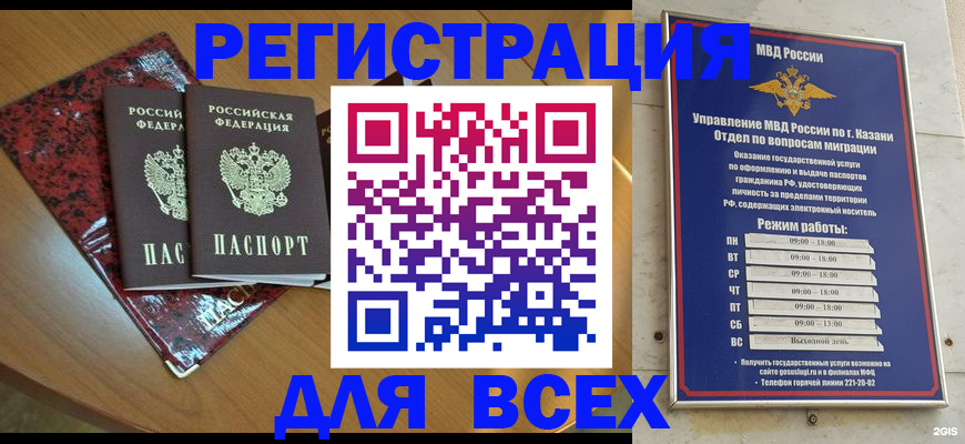 прописка для военкомата в Абинске